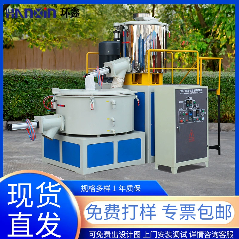 Высокоскоростной смеситель строительный материал аккумулятор пластиковый удобрение смеситель небольшой нержавеющей стали высокой и низкой скорости смеситель