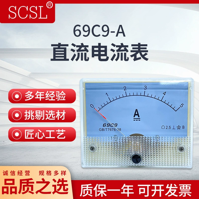 69C9 указатели постоянного тока измеритель амперной механической пластины