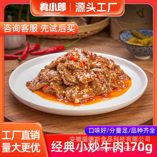 �PС�ɽ���С��ţ��170�����u��������ʳ�������A�Ʋ˼ӟἴʳ