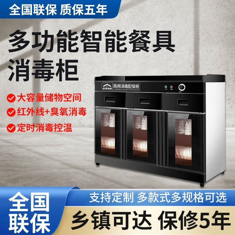 gabinete de desinfección de escritorio especial para restaurantes comerciales y restaurantes, gabinete de desinfección multifuncional para palillos y desinfección de comedor con secado