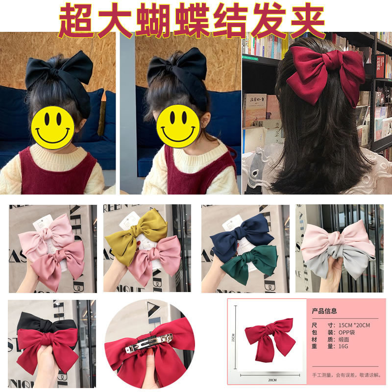 88. 큰 나비 머리핀 (20의 배수로 사진을 찍어주세요)