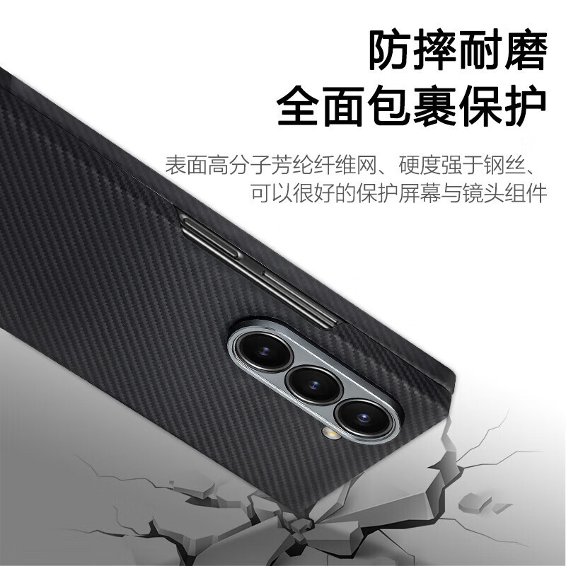 凯夫拉碳纤维适用三星Zfold7磁吸翻盖硬壳5碳纤维纹6折叠手机壳|undefined