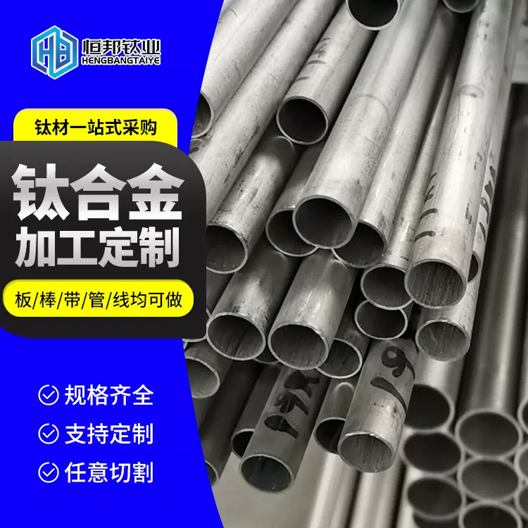 国标耐压TA1纯钛管ta2钛管钛合金管 钛薄壁管 钛毛细管小直径钛管