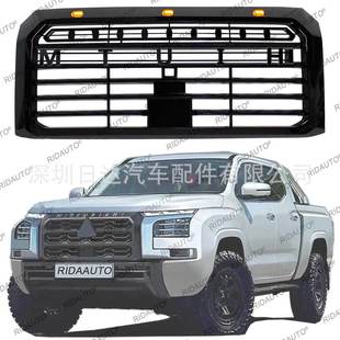Suitable for Mitsubishi Mitsubishi Triton L200 2024 2025 Modified with Lighted Grille Water Tank Cover