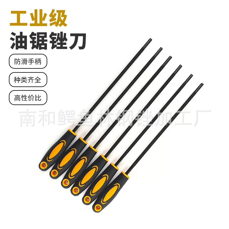 跨境油锯手持锉刀加厚链条圆锉油锯钢锉高品质五金木工家用配件