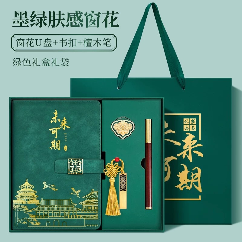 教师节笔记本礼盒定制开学季礼品学校谢师礼物伴手礼盒套装印logo|undefined