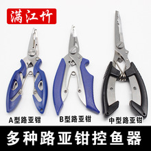工厂批发满江竹控鱼器路亚钳不锈钢304路亚钳抓鱼器取鱼器控鱼钳