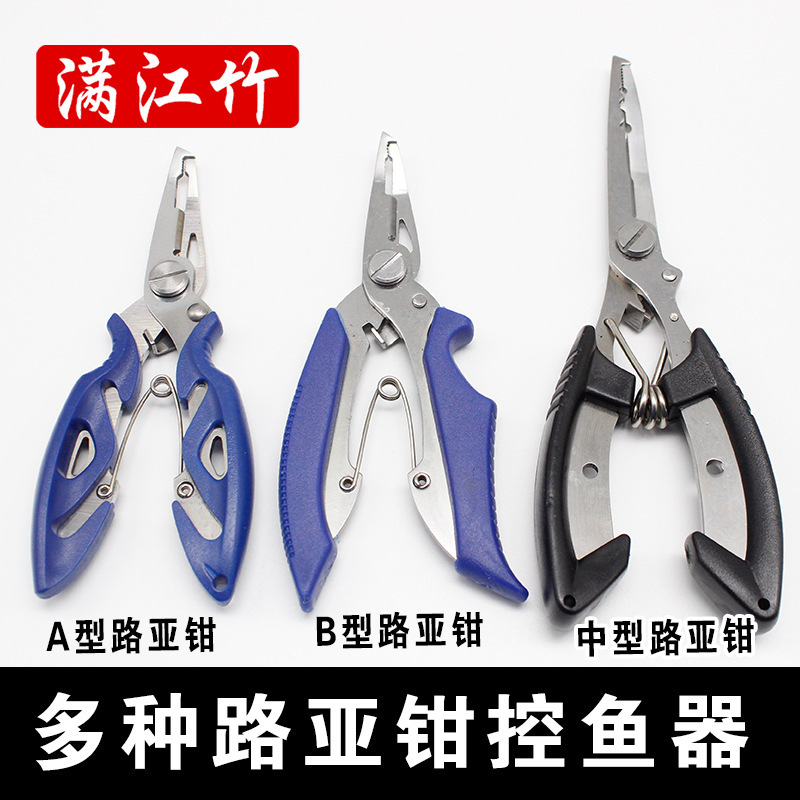 工厂批发满江竹控鱼器路亚钳不锈钢304路亚钳抓鱼器取鱼器控鱼钳