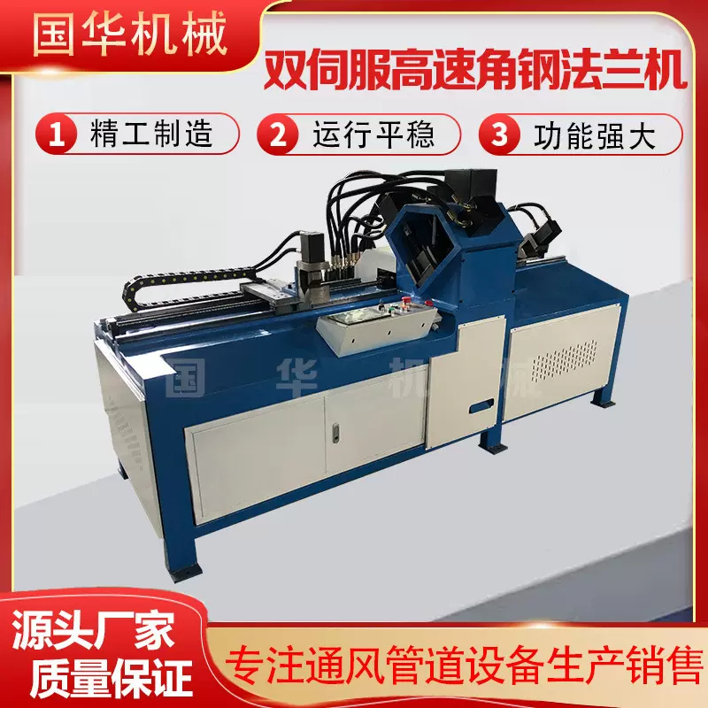 全自动数控角钢成型设备角钢法兰生产线数控型材弯圆角钢冲孔机