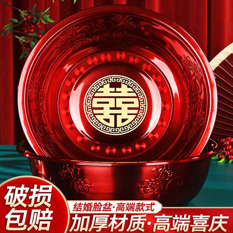 喜盆女方陪嫁结婚脸盆娘家婚庆用品大全嫁妆洗脸红盆套装盆子一对|undefined