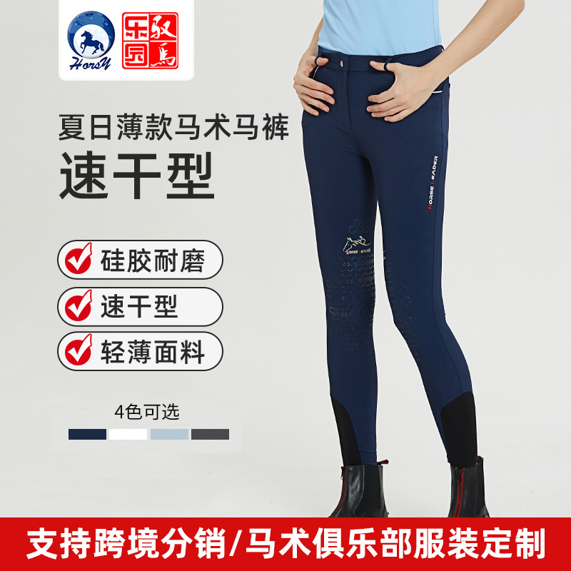 新款夏季马裤批发薄款简约女马裤马术装备骑马装防滑硅胶女裤