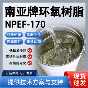 ��NPEF-170���ρ��h����֬���w̼�w�Ͳ����Dģ���õ�ճ�����ø��g