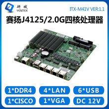 研域工控M41V软路由主板J4125 4千兆多网口迷你ITX爱快服务器i225