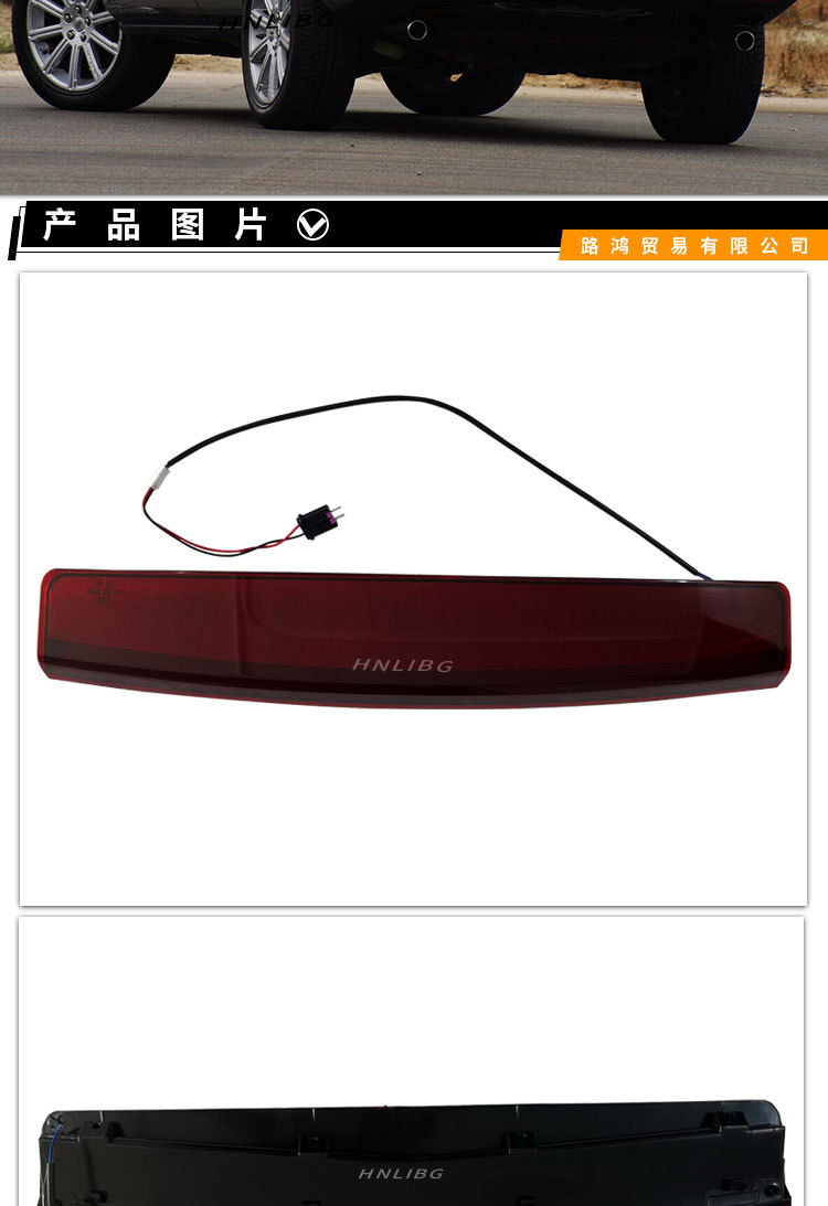 Suitable for Land Rover Range Rover Executive 2010 High-Mounted Brake Light Red Car Brake Light Xfg000040