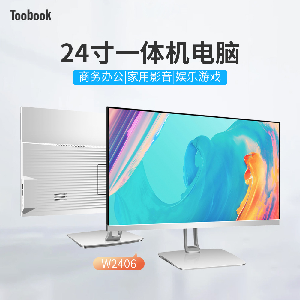 New All-In-One Lift-Up Computer for Office and Home Use 24inch Business and Gaming All-In-One Desktop Computer Wholesale