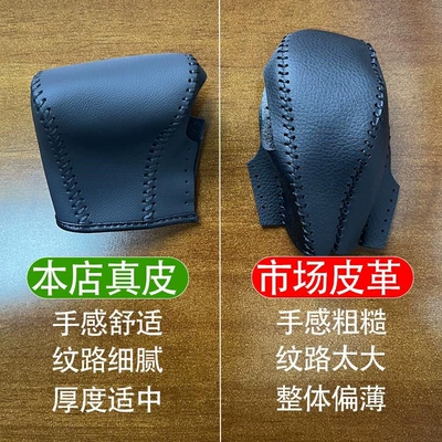Sürətlər qutusu və əl tormozu başlıqları: gear shift cover