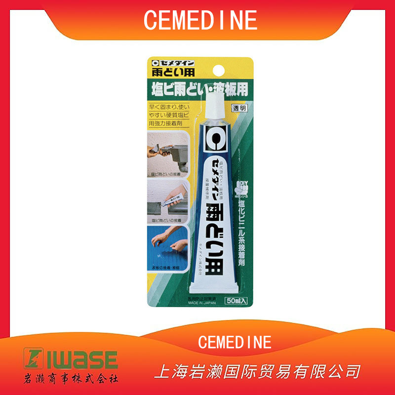 CEMEDINE施敏打硬，硬质软质氯乙烯用粘合剂CA-117