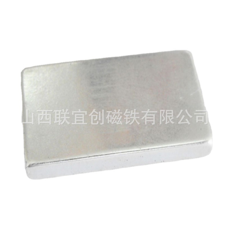 厂家直销烧结钕铁硼打捞大方块磁铁   80*60*17磁选机沉头孔磁铁