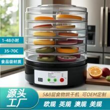 香料烘干机食品小型水果烘干机干果机果茶溶豆家用风干机肉类批发