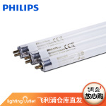 飞利浦philips三基色t5荧光灯管1.2米28w玻璃灯管14w0.6m日光灯管