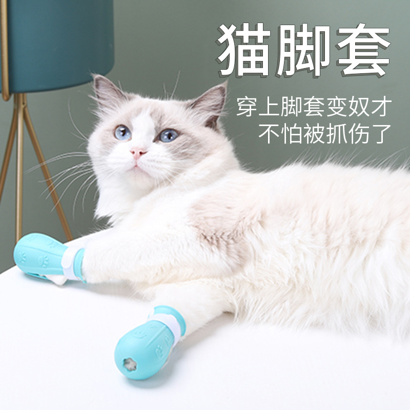 宠物用品 跨境亚马逊新款猫脚套猫咪洗澡用防抓防挠宠物脚套1