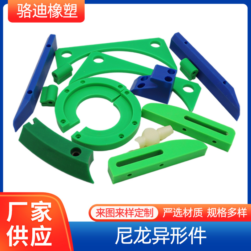高分子聚乙烯导轨 尼龙塑料导向件 CKG型链条导轨 工业尼龙异形件