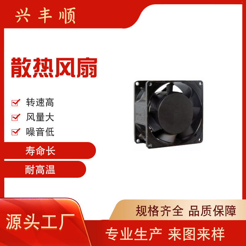 供应8038 220V风扇 380V 大风量 散热风扇 激光器风扇