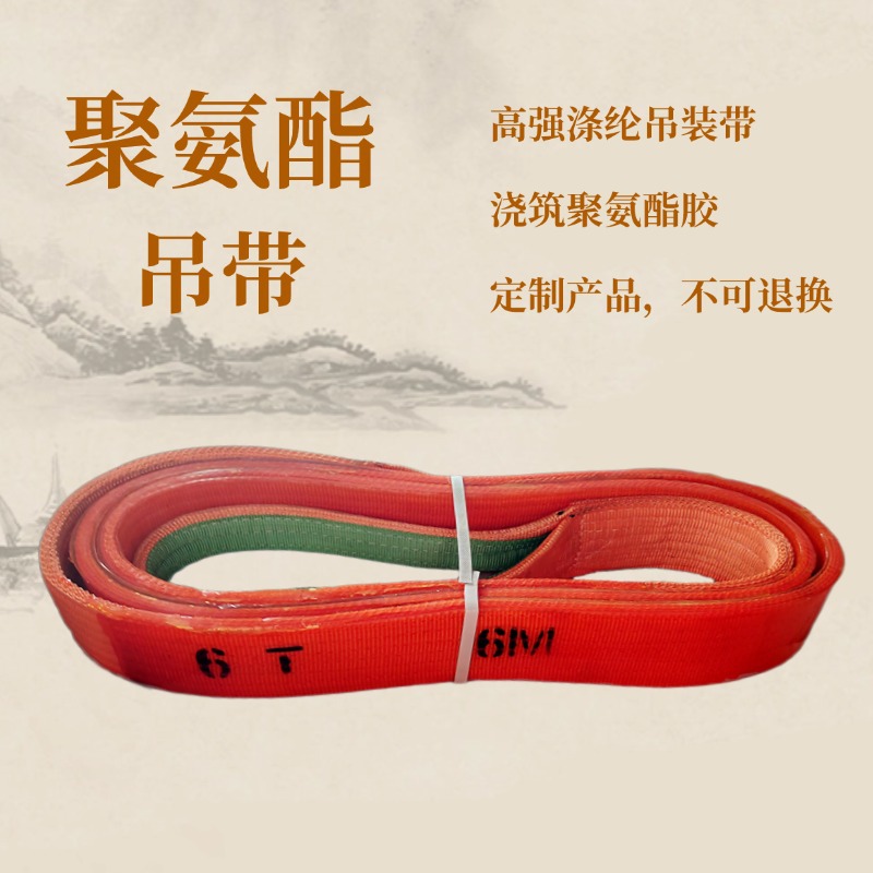6吨聚氨酯吊带国标防割耐磨吊装索具起重硬吊绳不损坏物品吊装绳