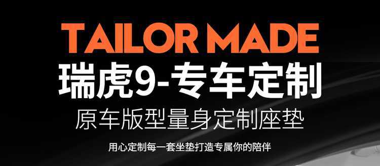 Chery Tiggo 9 seat covers, full-coverage CDM seat covers, suitable for all seasons, made of breathable linen, car accessories, seat cushion covers