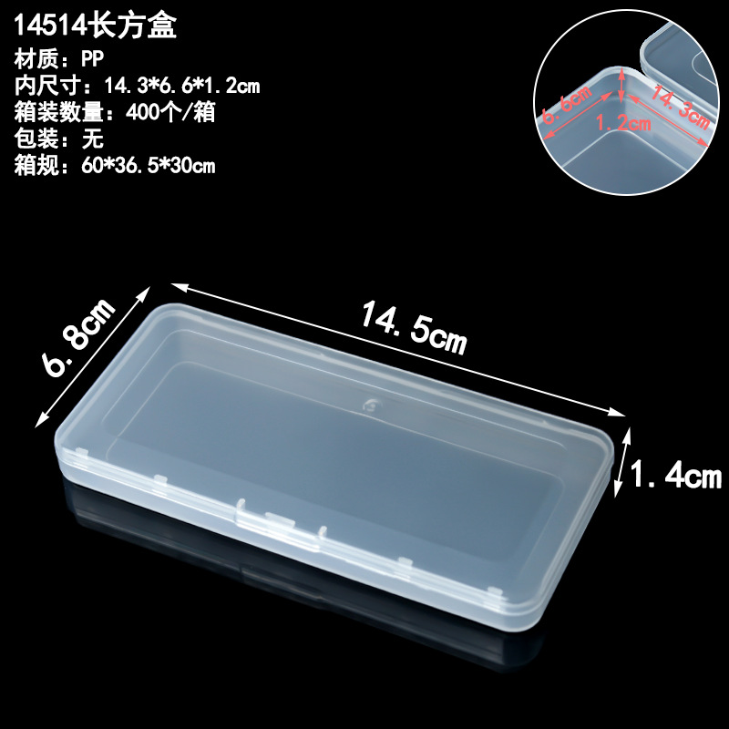 14.5PP 상자 14.5*6.5*1.3cm