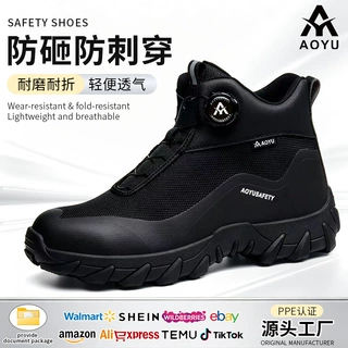 爆款防砸防刺穿男劳保鞋旋转纽扣款男防护鞋钢丝布透气高帮户外鞋