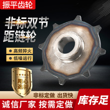 现货充足双节距链轮 传动机双节距链轮 45#钢工业双节距输送机滚