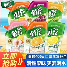 卡夫菓珍阳光甜橙味400g*4袋壶嘴装冲饮速溶果珍固体饮料果汁粉