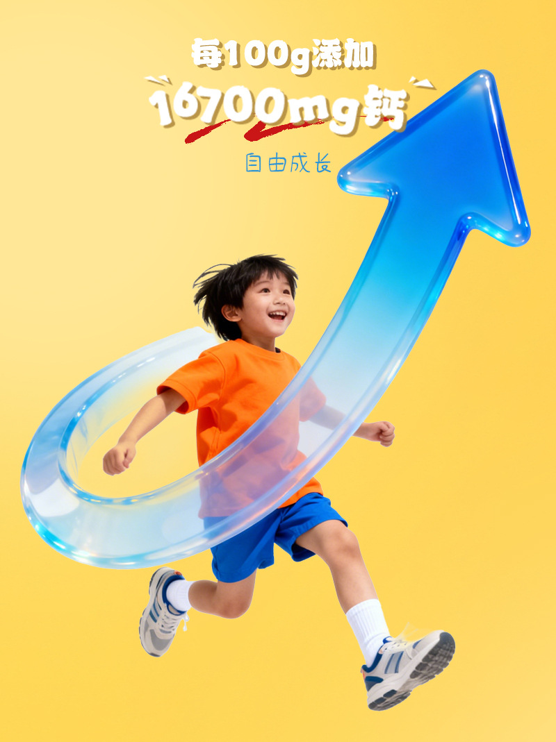 Jia Bei Gao Calcium & Zinc Special Dietary Tablets — Children's Growth Wellness Supplement with Yi Zhi Ren & Oyster specifications