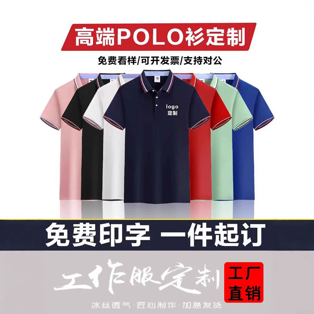 Летняя рубашка поло с короткими рукавами футболка с лацканом рабочая одежда на заказ футболка рекламная рубашка