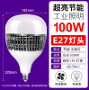 100W-超大功率-水滴款鳍片灯