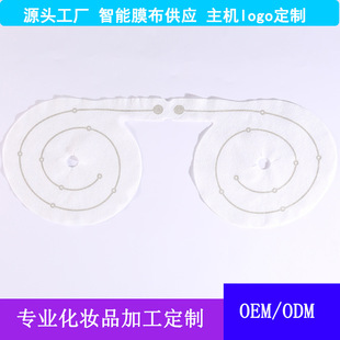 5g Smart Mask Membrane Cloth Supply Mobile App Control Host Logo Smart Pleural Spot Wholesale