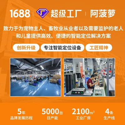 Mold Design, GPS Locator