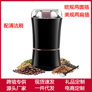 Mini Household Mill Electric Pulverizer Household Dry Mill Grain Portable Coffee Machine Grinder
