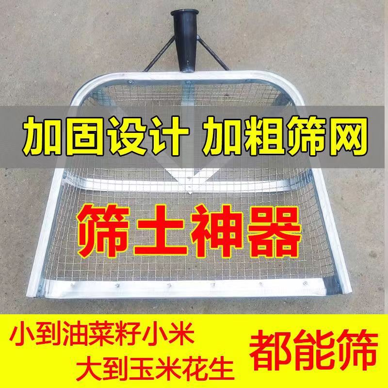 花生玉米板栗大枣漏土农用过滤筛网加粗型筛土锨花生筛土农活