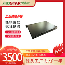 aiostar双网三显高性能工业级录播服务器上架式安装4K超高清播放