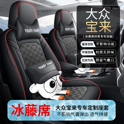 Four Seasons Full-foreskin Car Cushion: Modelə uyğun (Original) oturacaq örtükləri