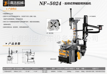 �Ϸ�NF5024 ����ʽ���o���۲�̥�C