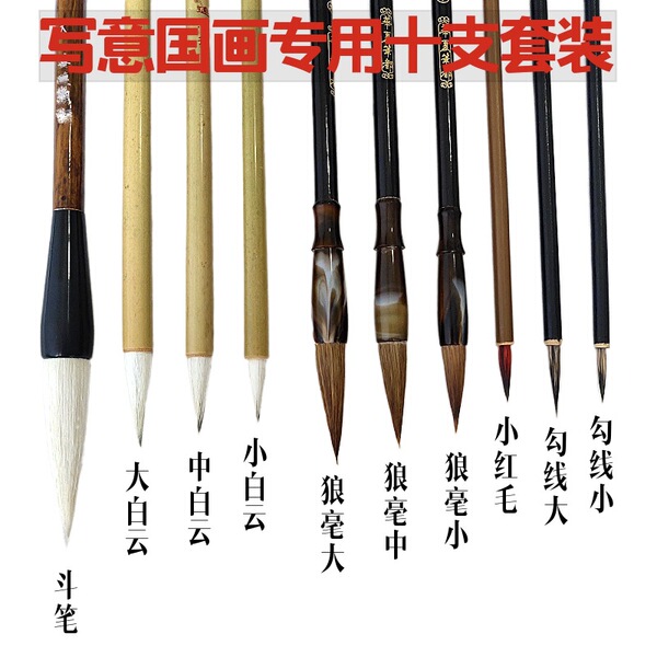 Gongbi drawing pens