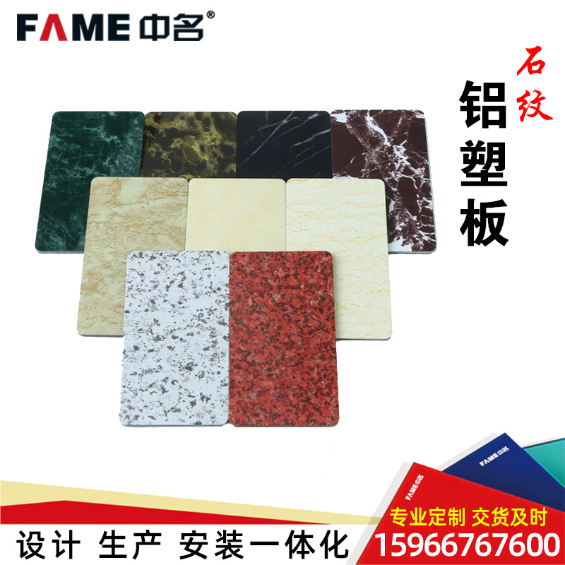 上海吉祥铝塑板批发3mm/4mm内外墙干挂幕墙石纹广告招牌复合板
