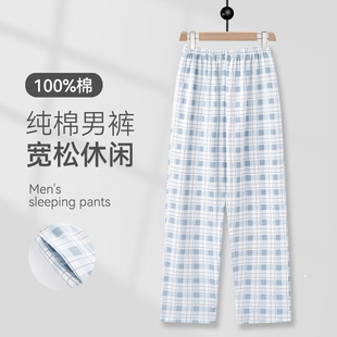 Pure Cotton Pajama Pants Men's Summer Thin Trousers Loose plus size Spring and Autumn Casual Outer Wear Anti-mosquito Pants