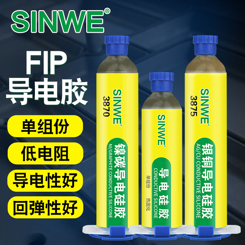 Elastic silicone conductive adhesive EMI shielding high temperature soft rtv rubber conductive sealant strip solid does not flow Elastic silicone conductive adhesive EMI shielding high temperature soft rtv rubber conductive sealant strip solid does not flow