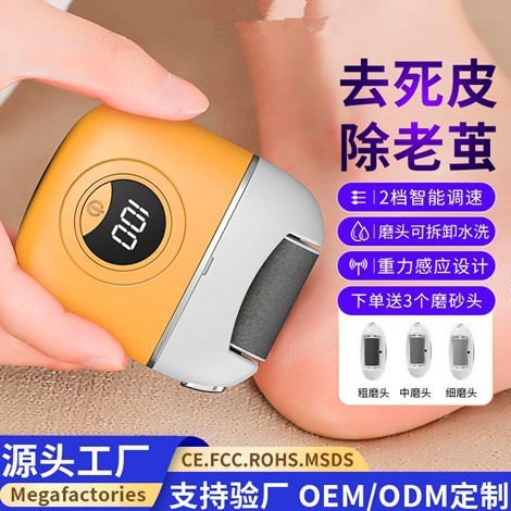 電動ペディキュアマシン、充電式自動フットグラインダー、角質やカルスを除去、フットグラインダー、ペディキュアマシン、フットスキン除去、ペディキュア|undefined