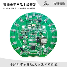 PCBA方案板;电子口腔喷雾器;宠物门栏