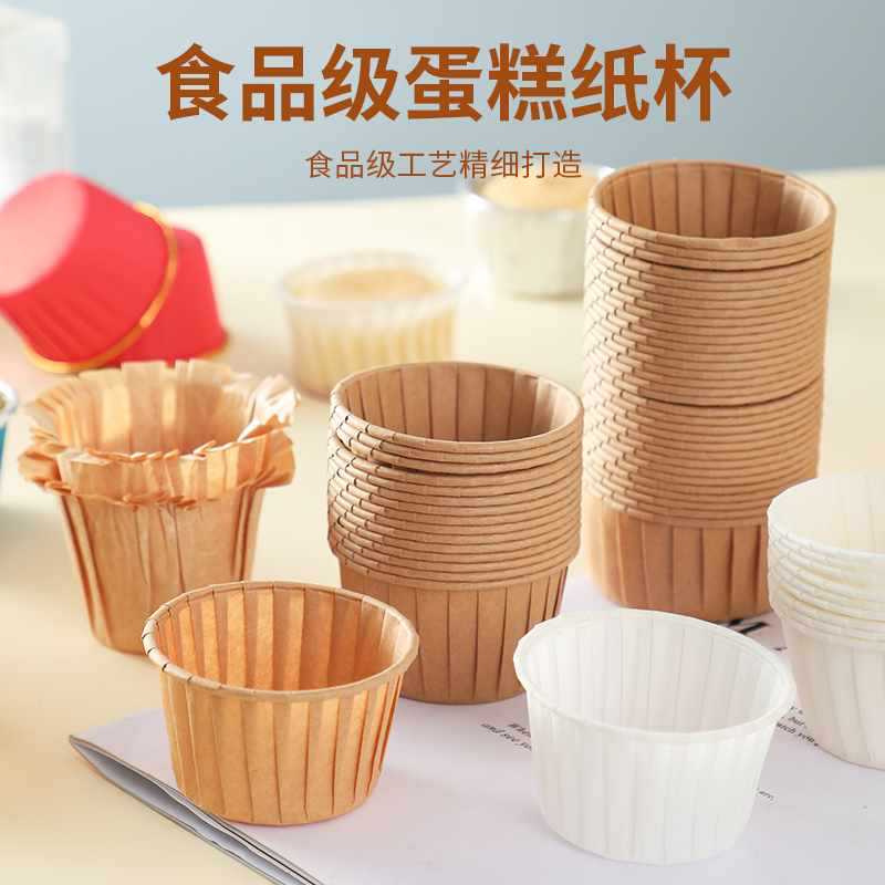 耐高溫蛋糕紙杯麥芬烘焙耐烤馬芬紙杯子禮帽紙托卷邊大號小號家用